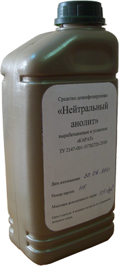 СРЕДСТВО ДЕЗИНФИЦИРУЮЩЕЕ «НЕЙТРАЛЬНЫЙ АНОЛИТ» ВЫРАБАТЫВАЕМОЕ В УСТАНОВКЕ «КАРАТ»